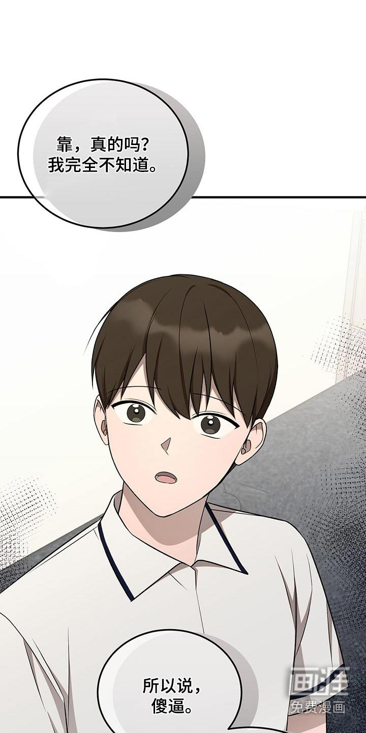 课后情谊第47话图