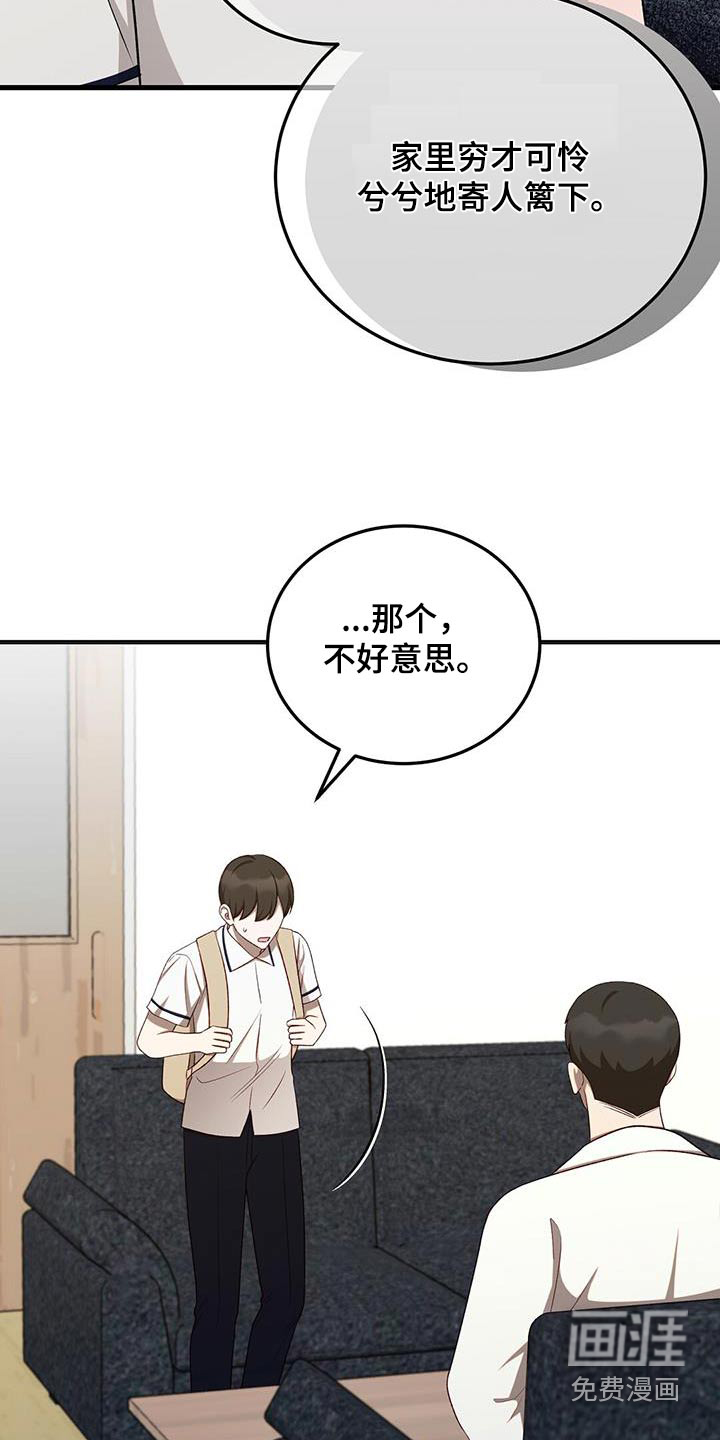 课后情谊第47话图