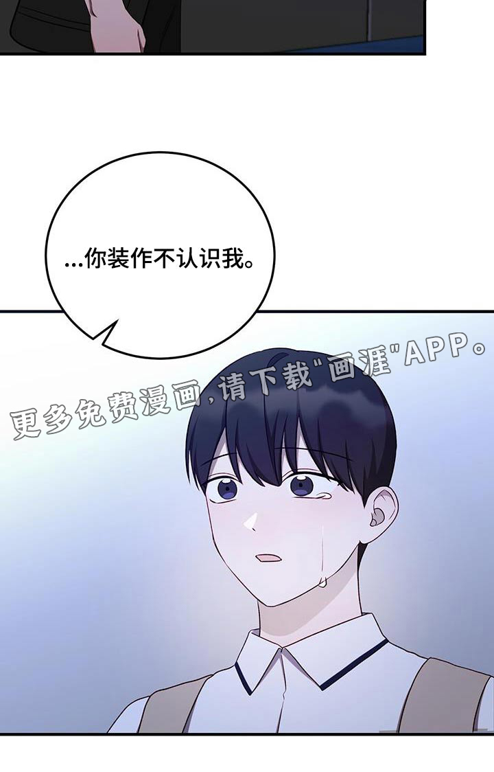 课后情谊第47话图
