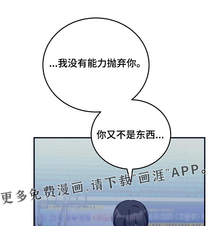 课后情谊第48话图