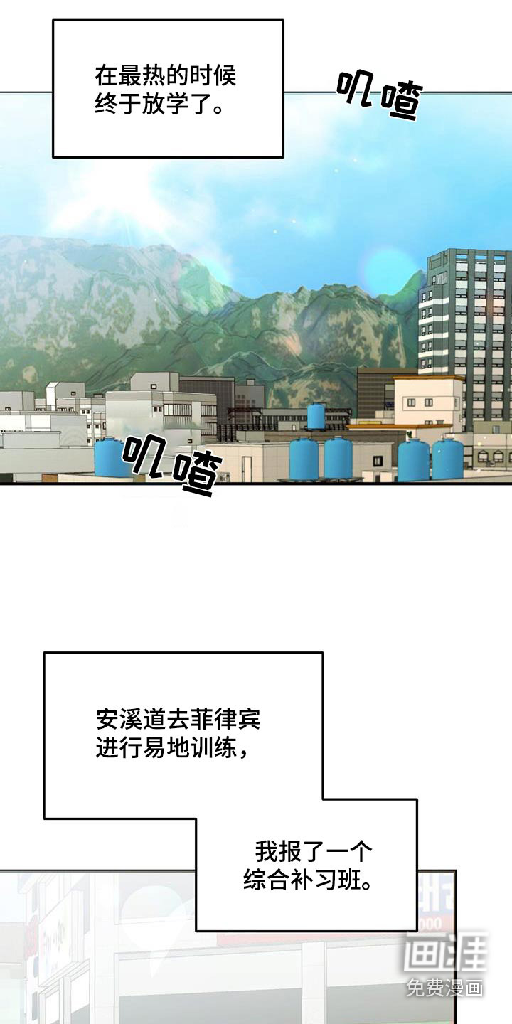 课后情谊第49话图