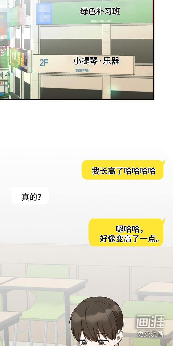 课后情谊第49话图