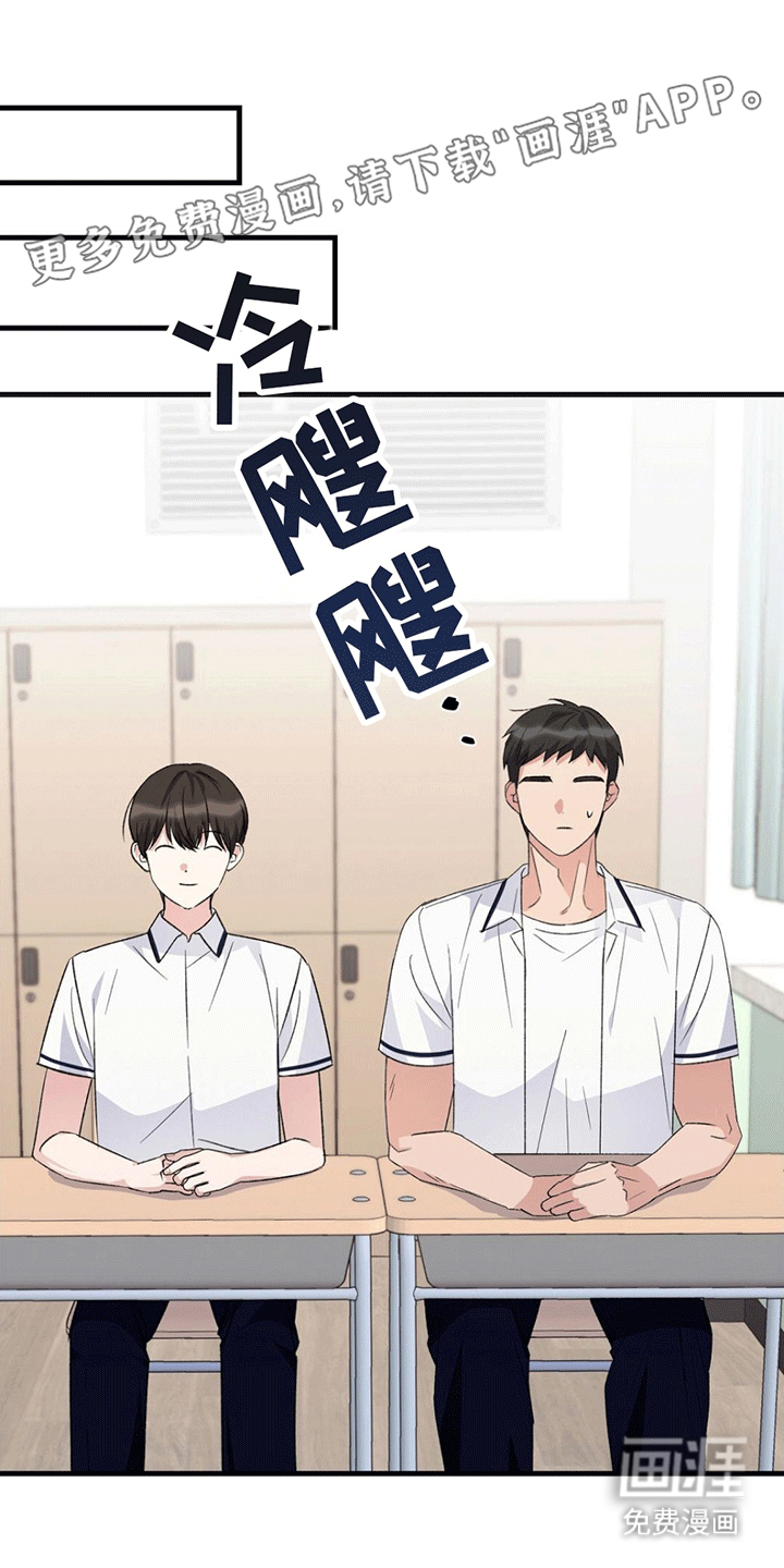 课后情谊第5话图