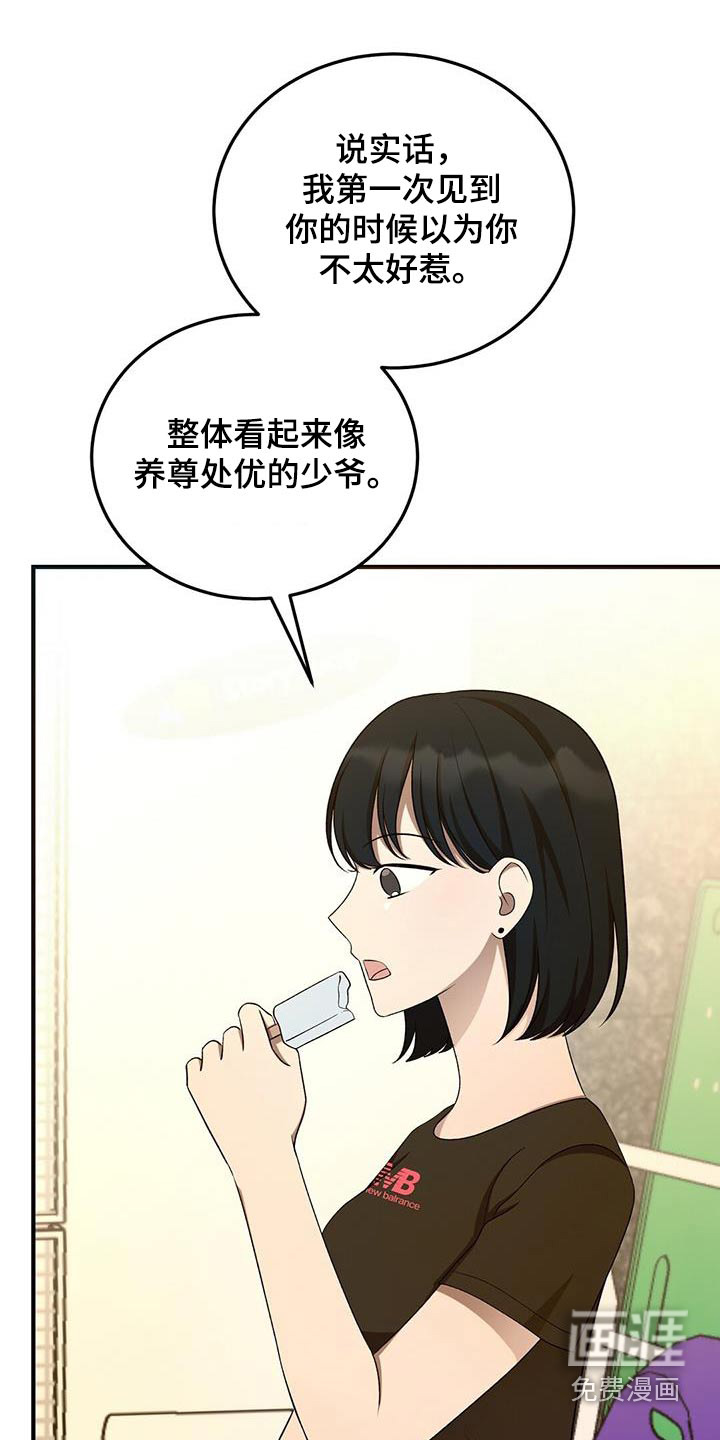 课后情谊第50话图