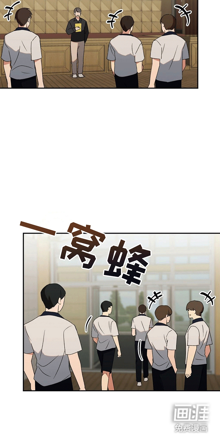 课后情谊第9话图