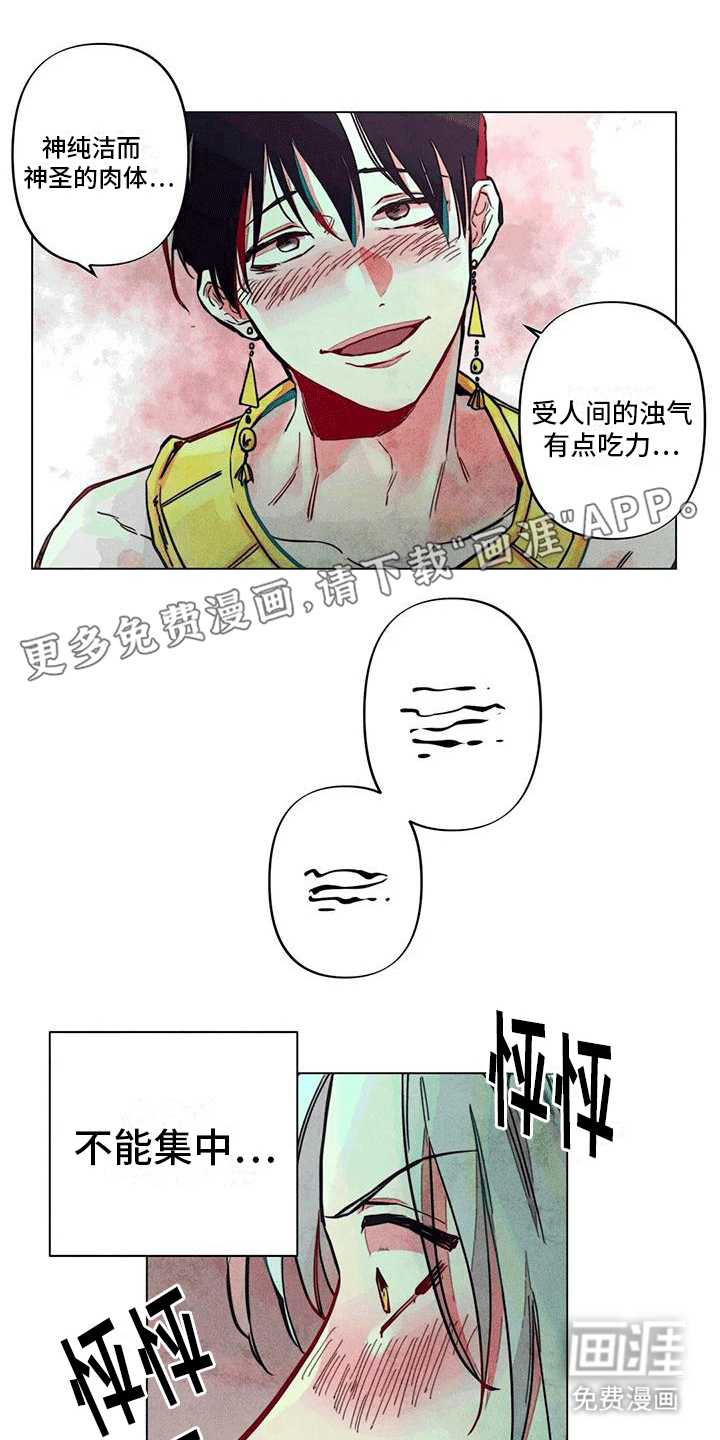 快穿成神第10话图