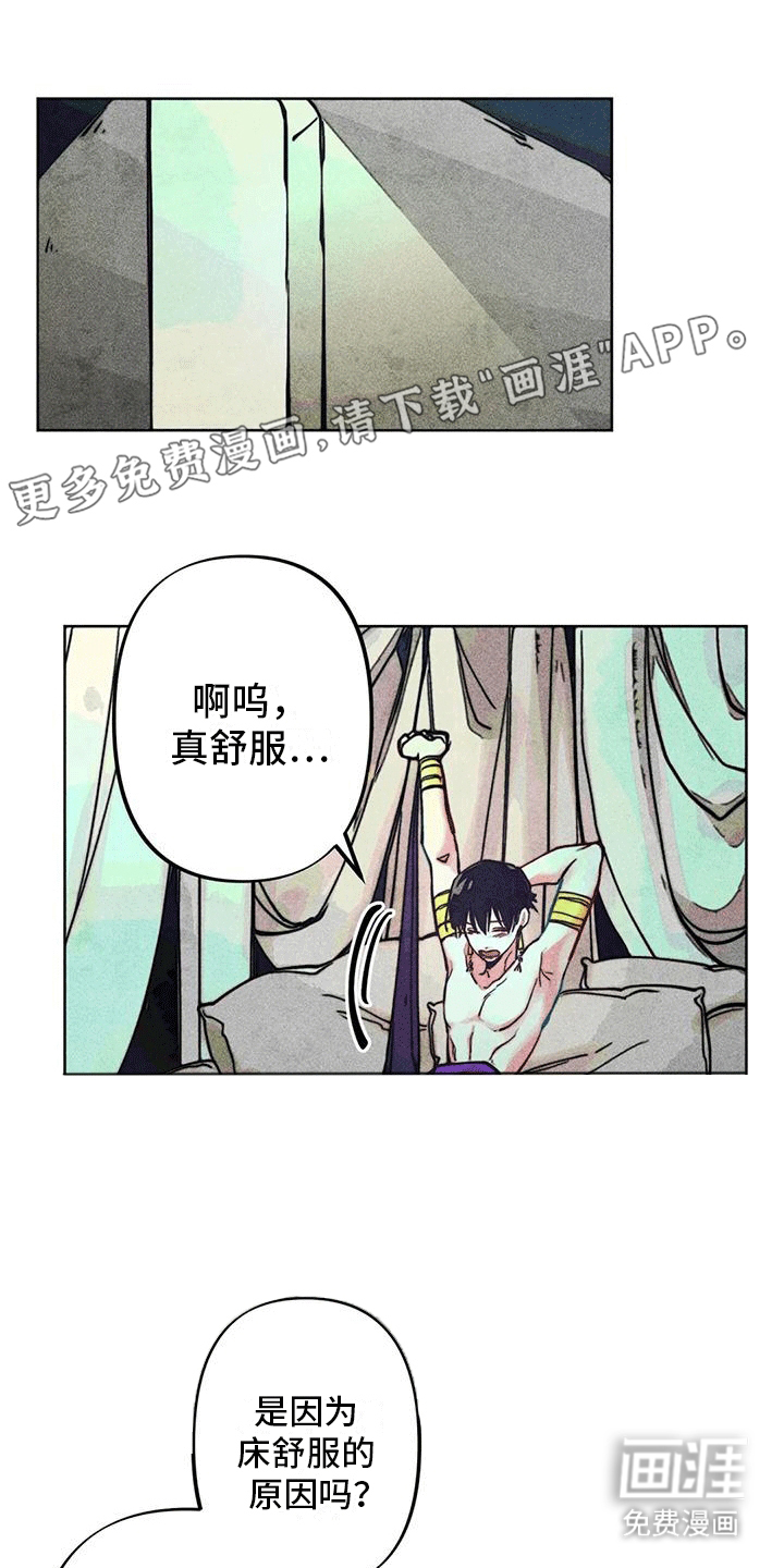 快穿成神第11话图