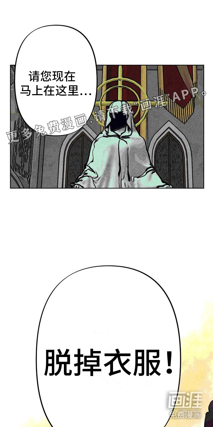 快穿成神第14话图