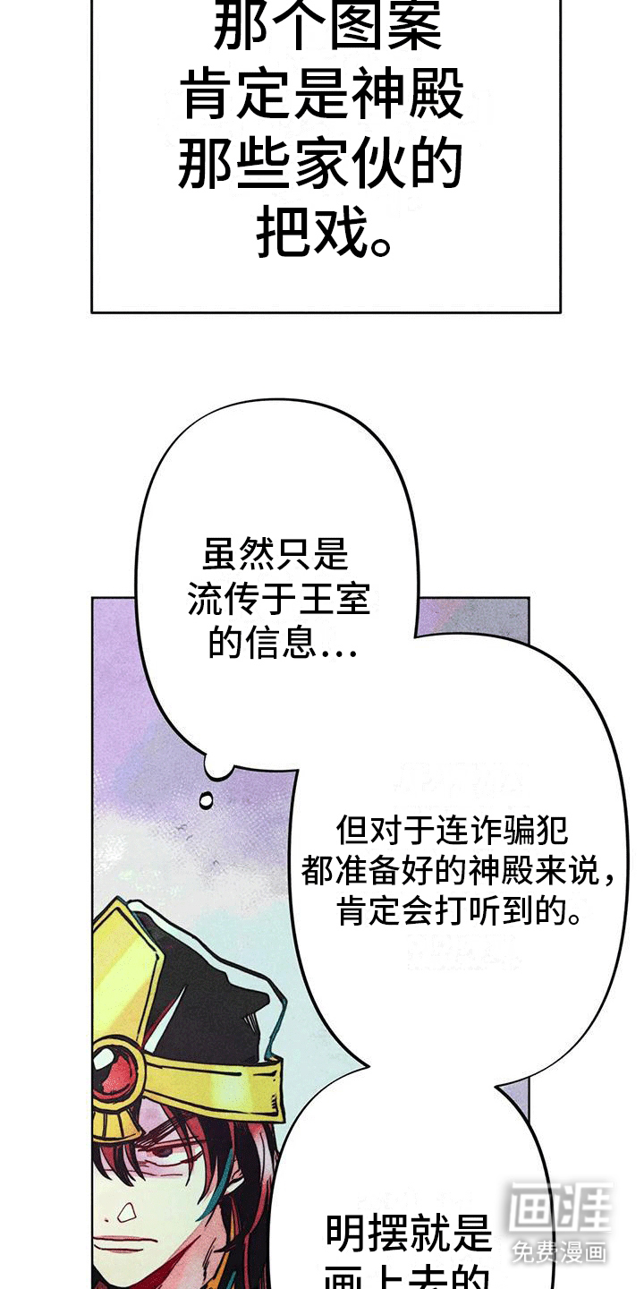 快穿成神第14话图