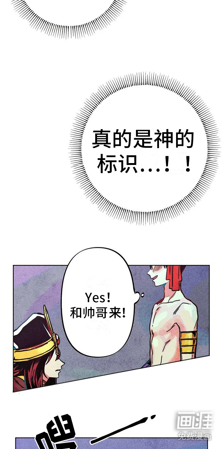 快穿成神第15话图