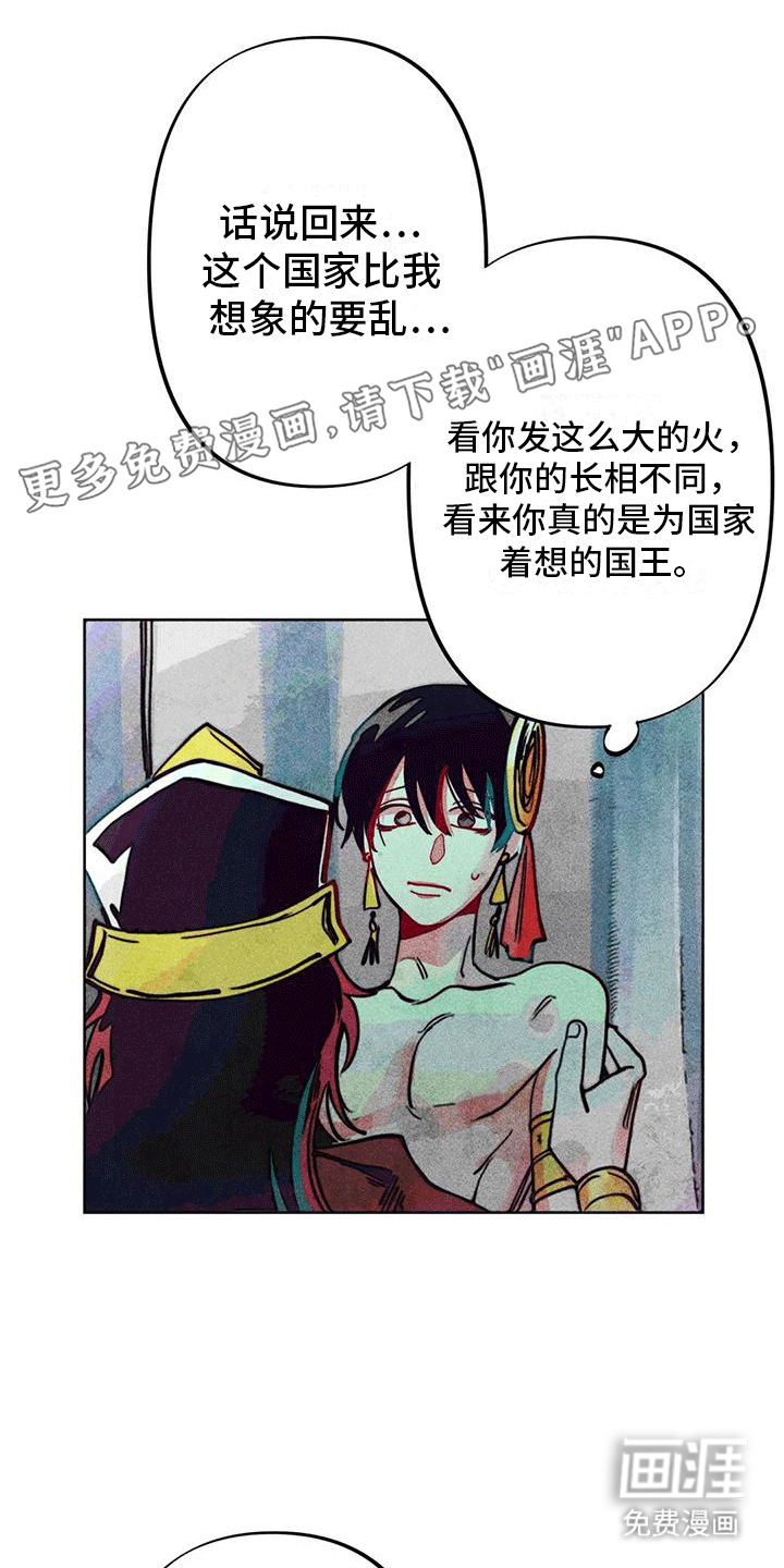 快穿成神第16话图