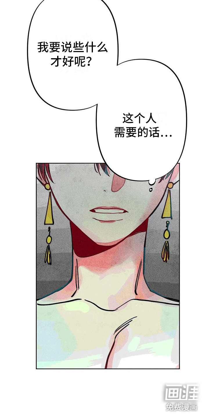 快穿成神第16话图