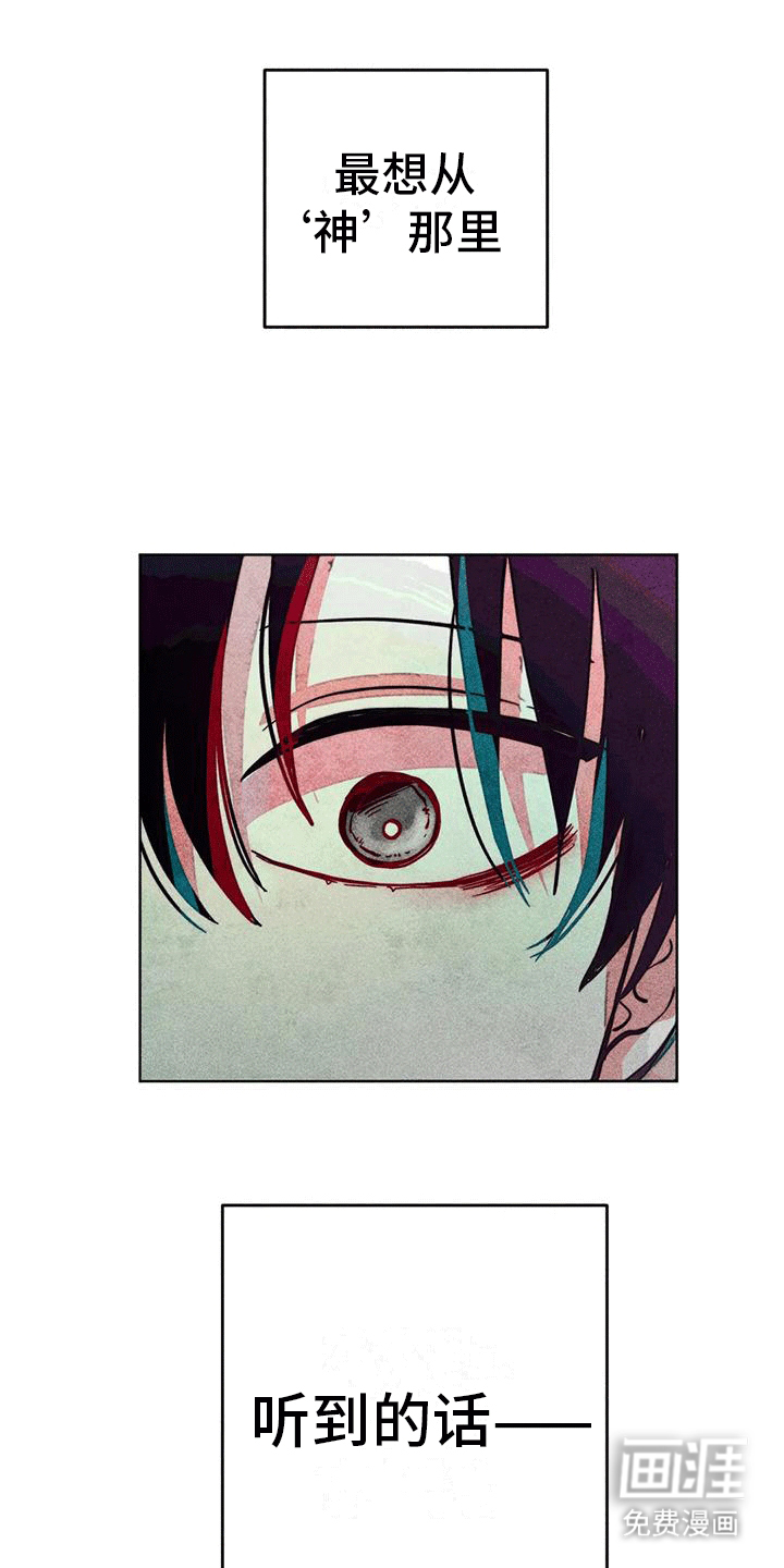 快穿成神第16话图