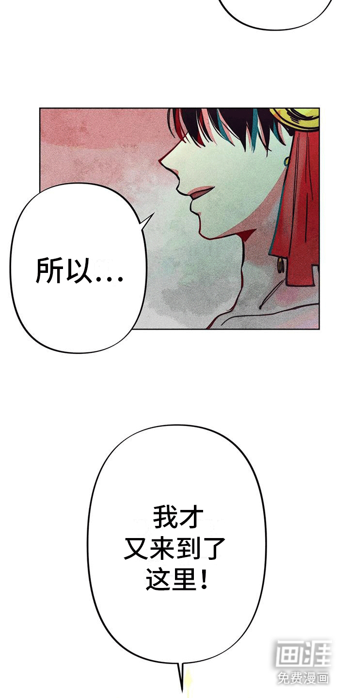 快穿成神第16话图