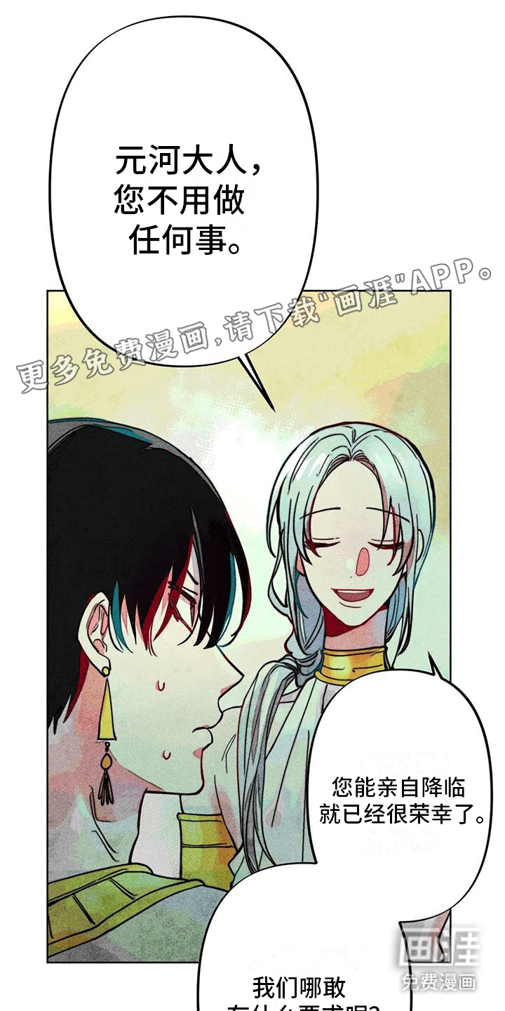 快穿成神第17话图