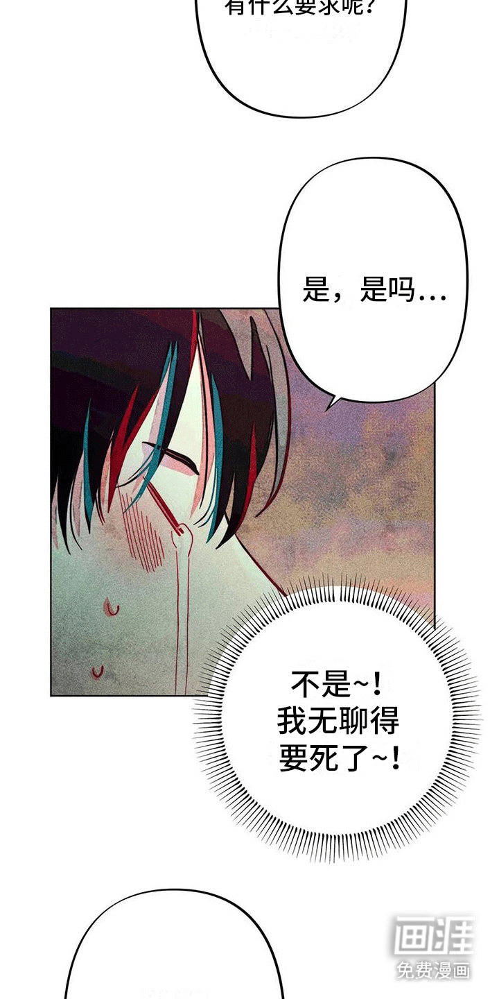 快穿成神第17话图