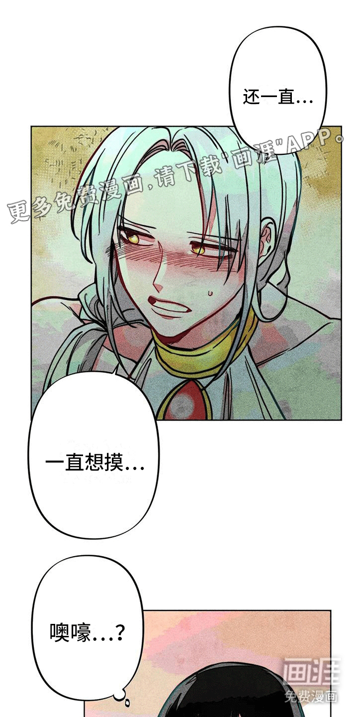 快穿成神第18话图