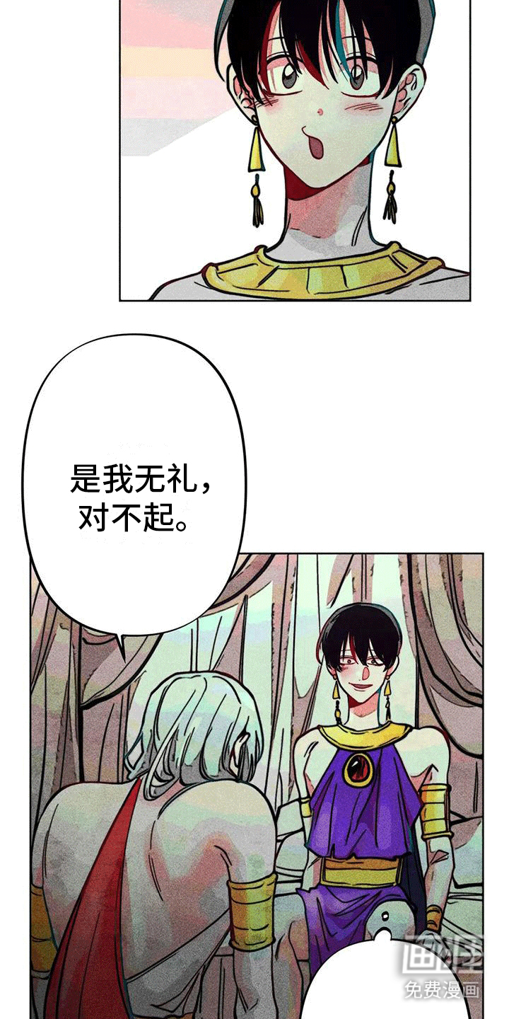 快穿成神第18话图