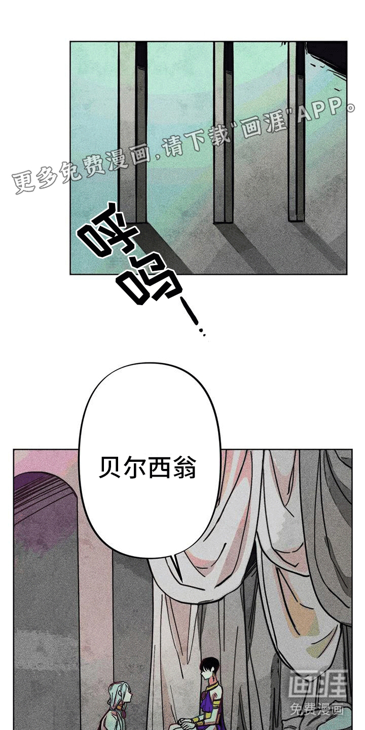 快穿成神第19话图