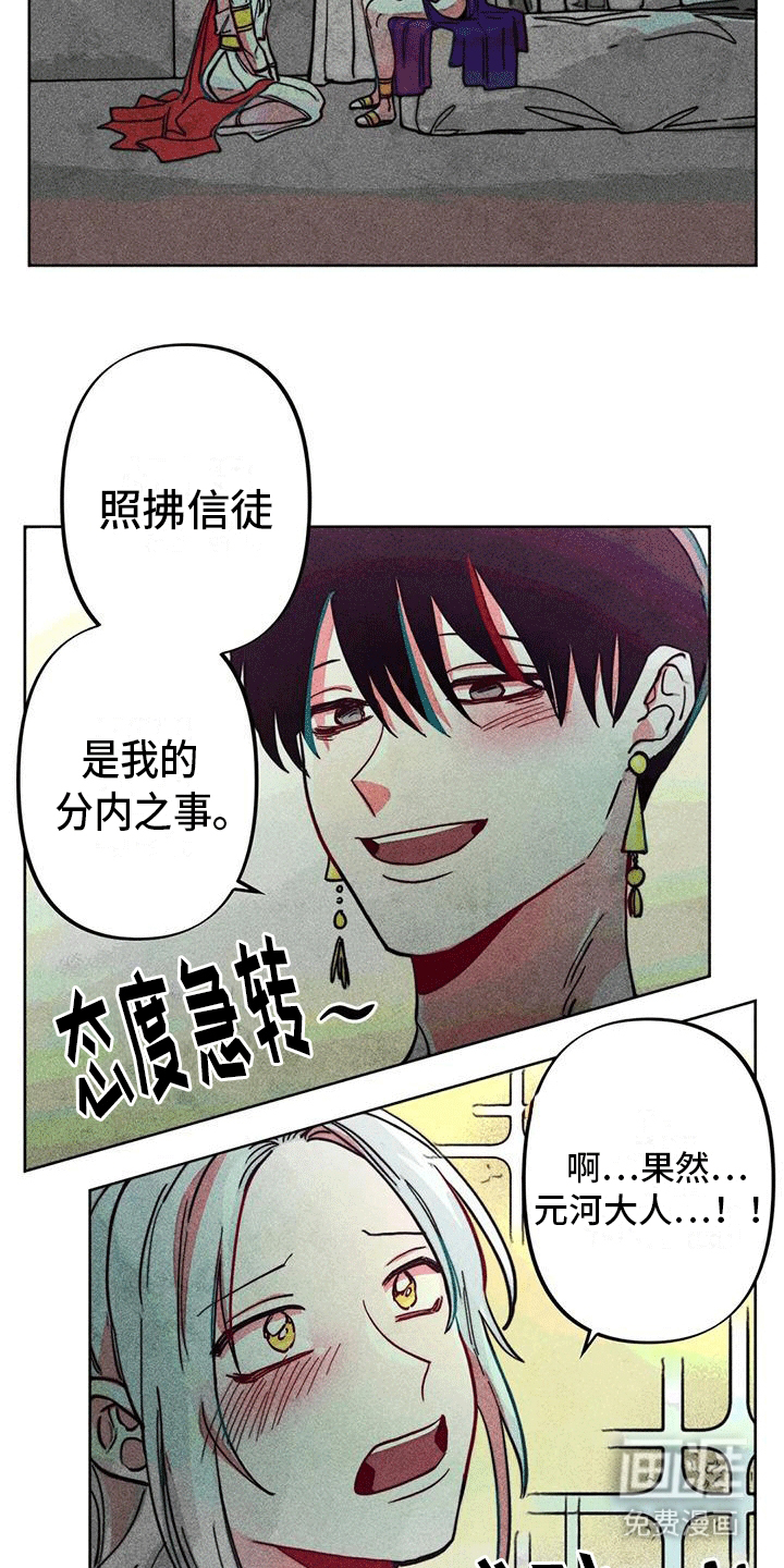 快穿成神第19话图