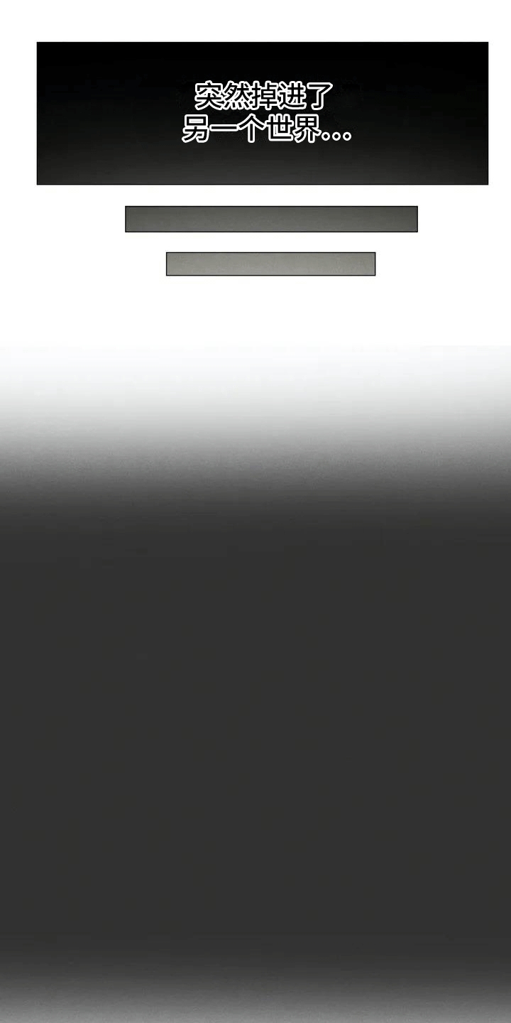 快穿成神第2话图