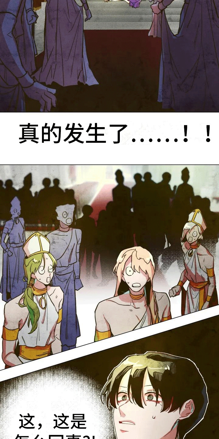 快穿成神第2话图