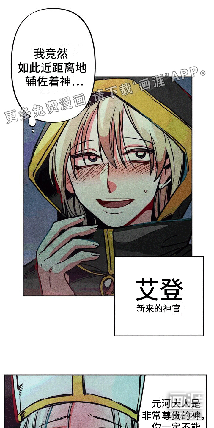 快穿成神第20话图