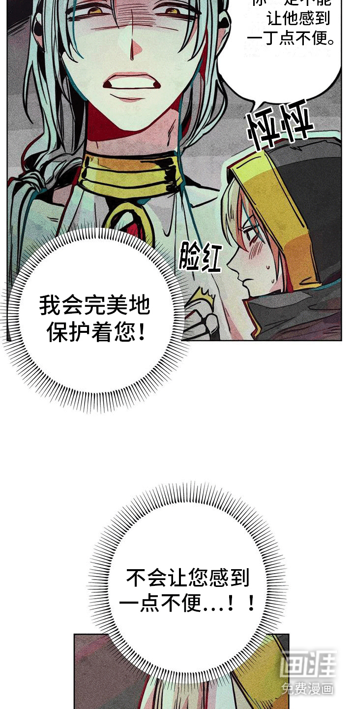 快穿成神第20话图