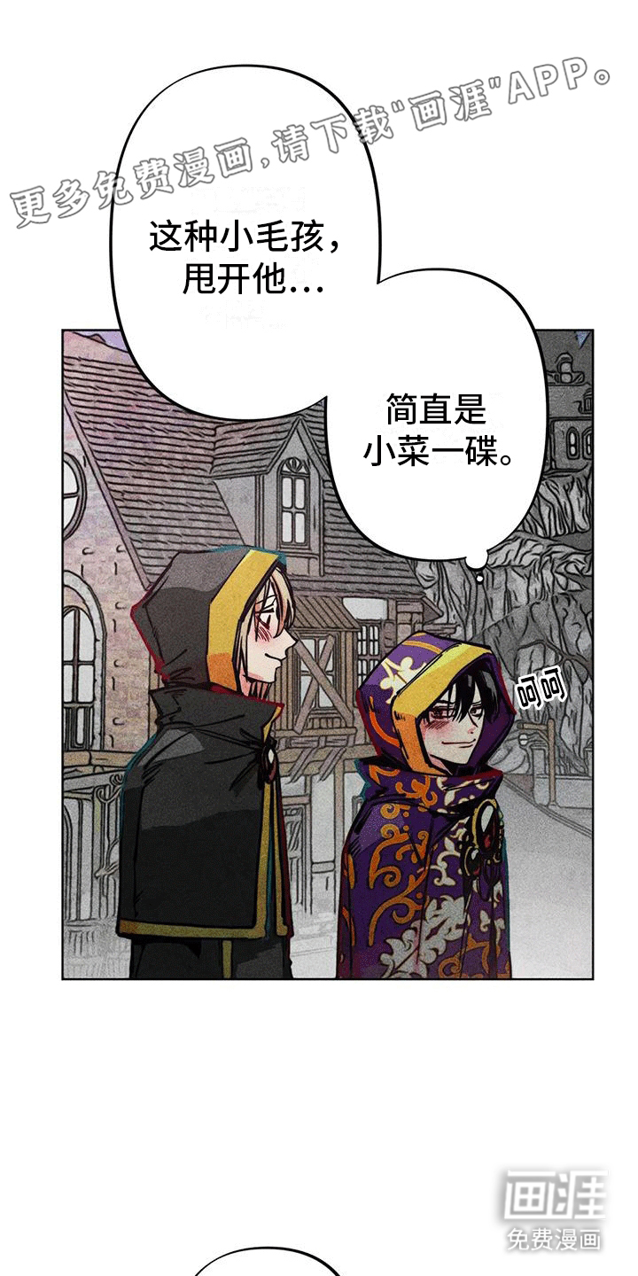 快穿成神第21话图