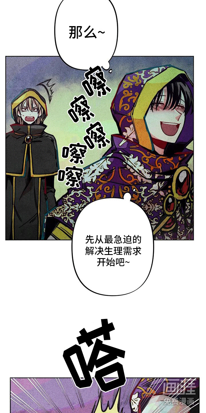 快穿成神第21话图