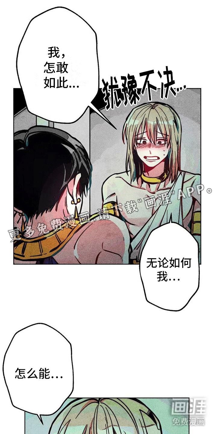 快穿成神第22话图