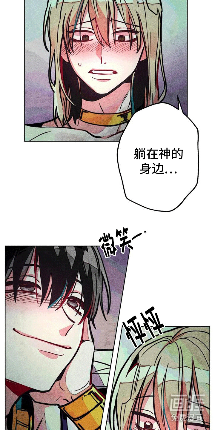 快穿成神第22话图