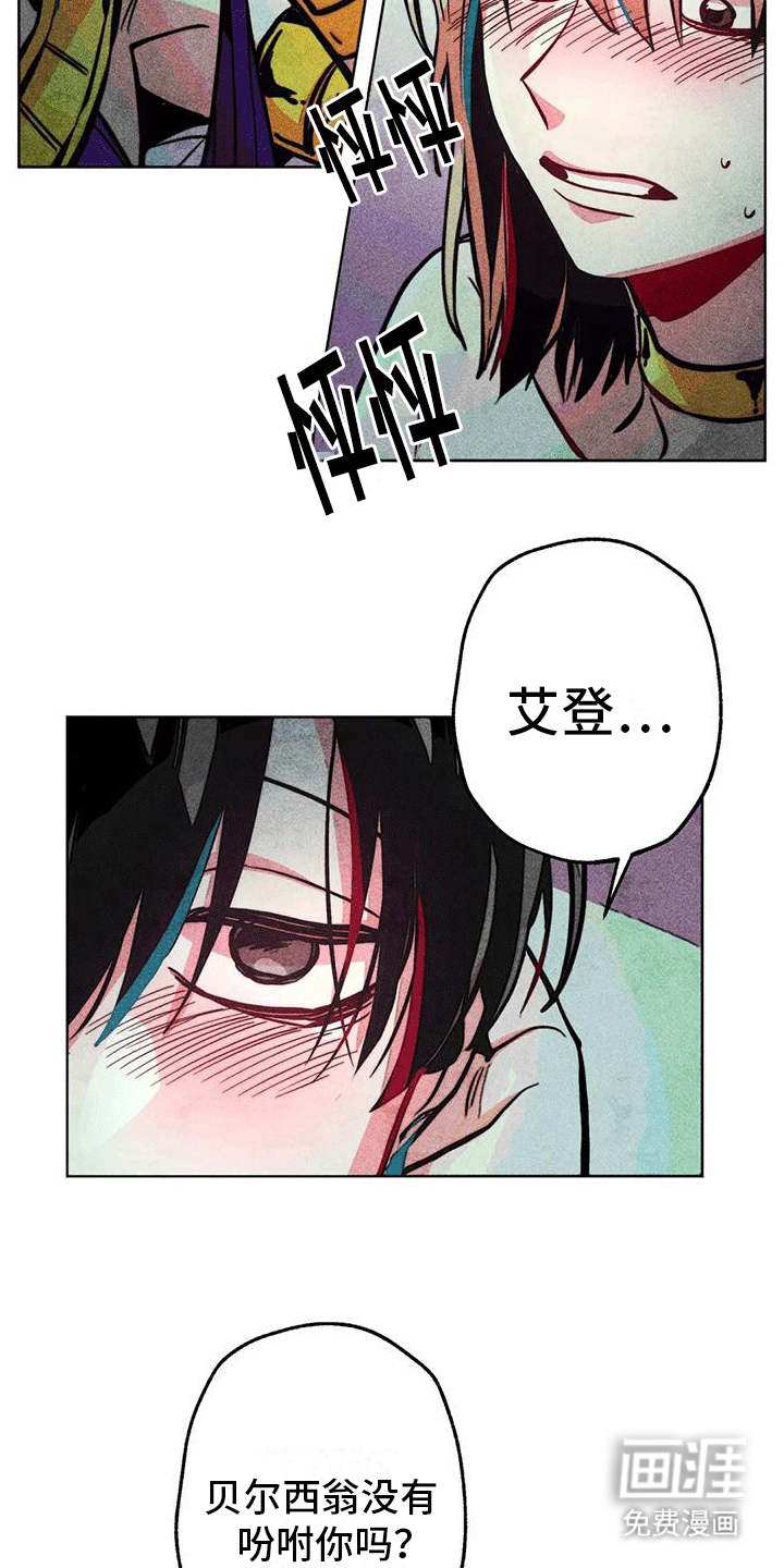 快穿成神第22话图