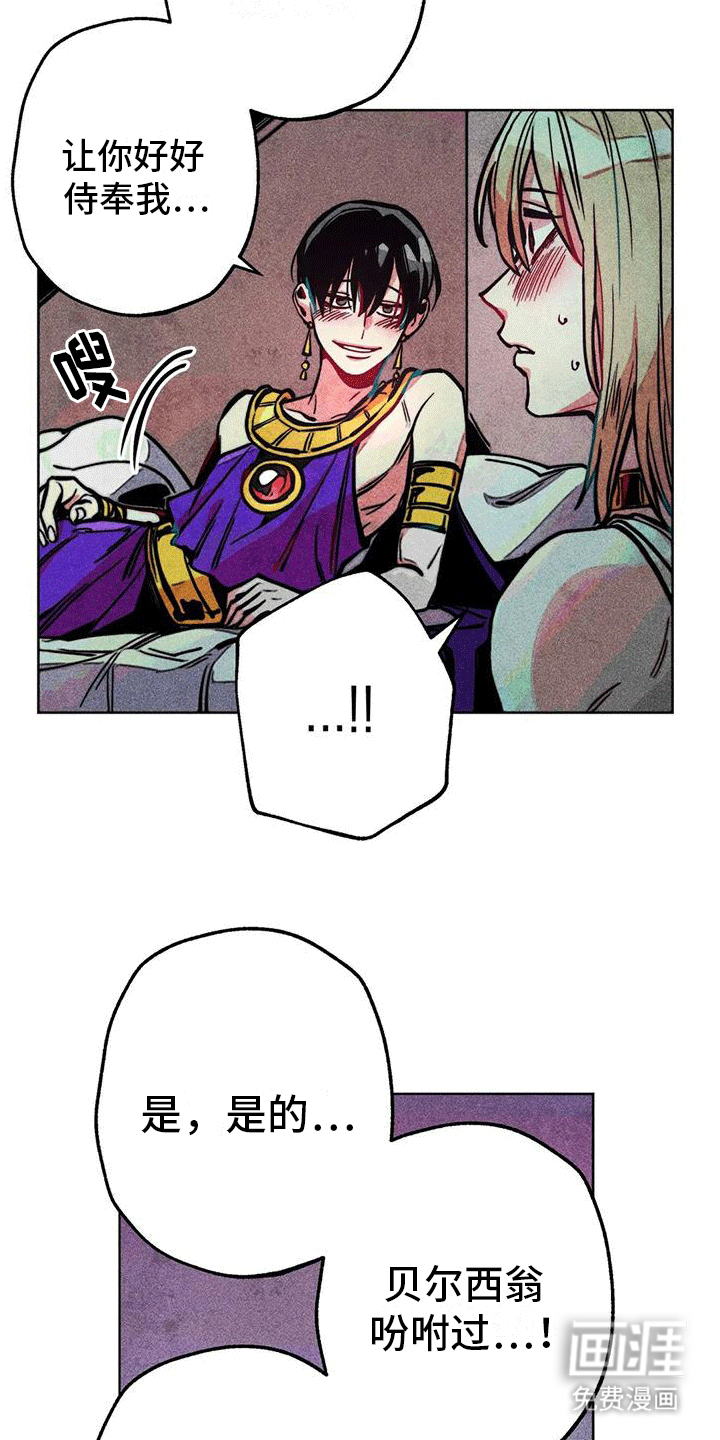 快穿成神第22话图