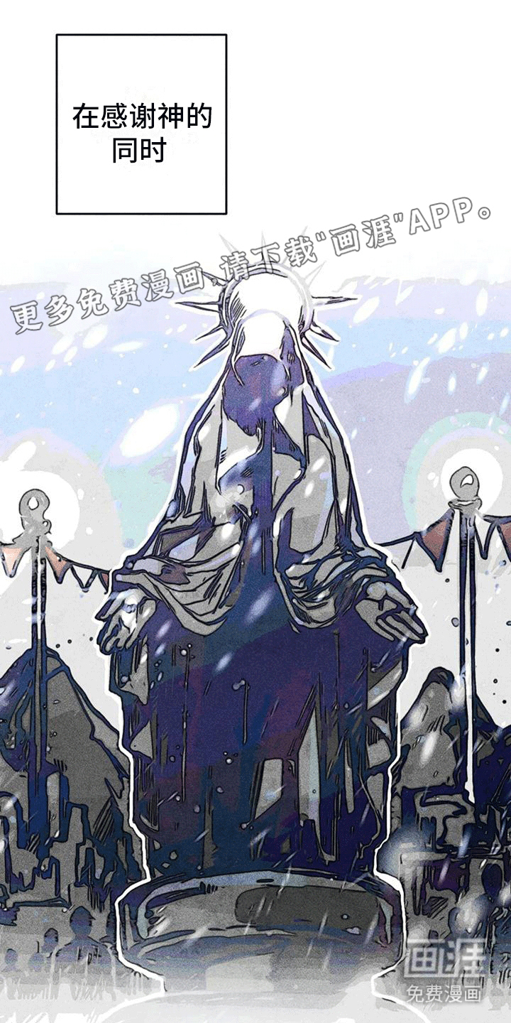 快穿成神第24话图