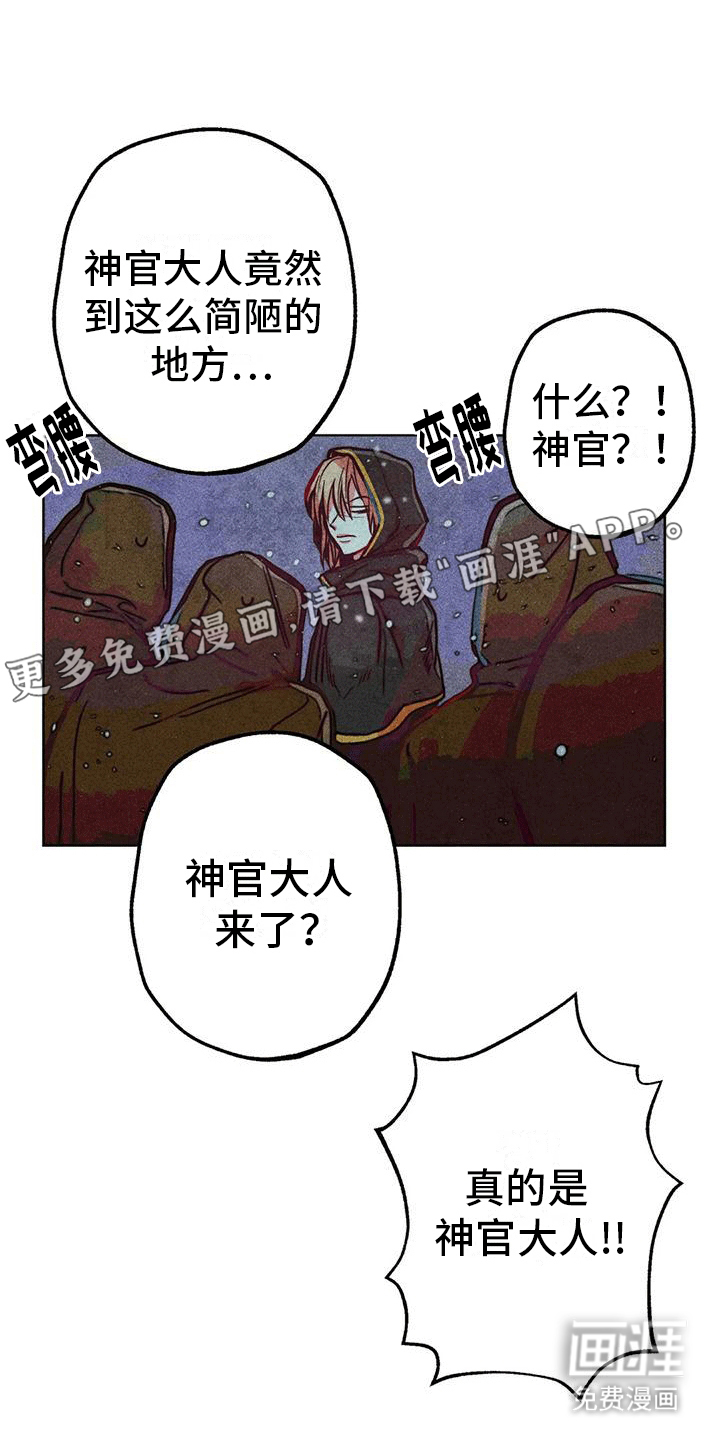 快穿成神第25话图