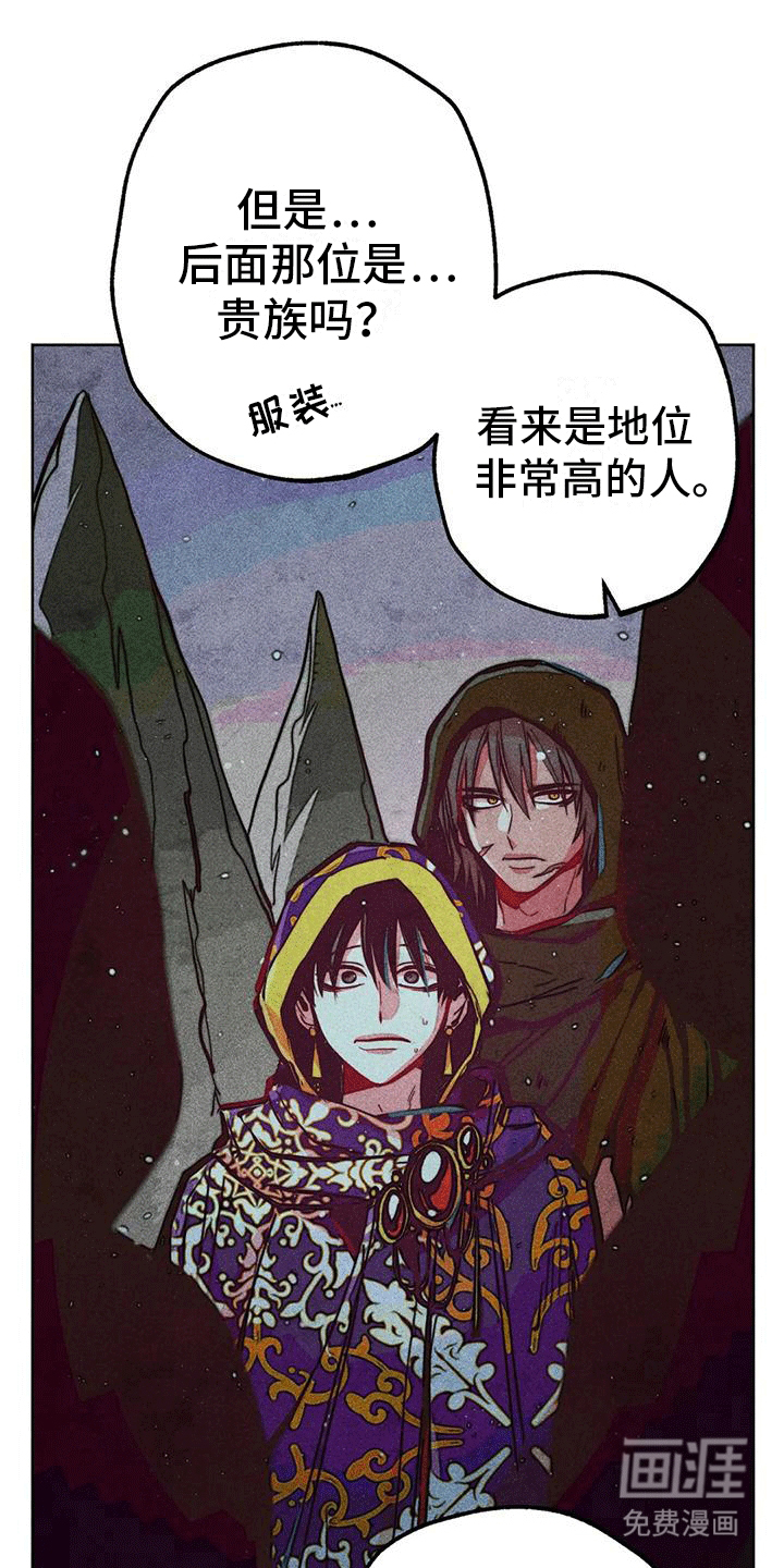 快穿成神第25话图