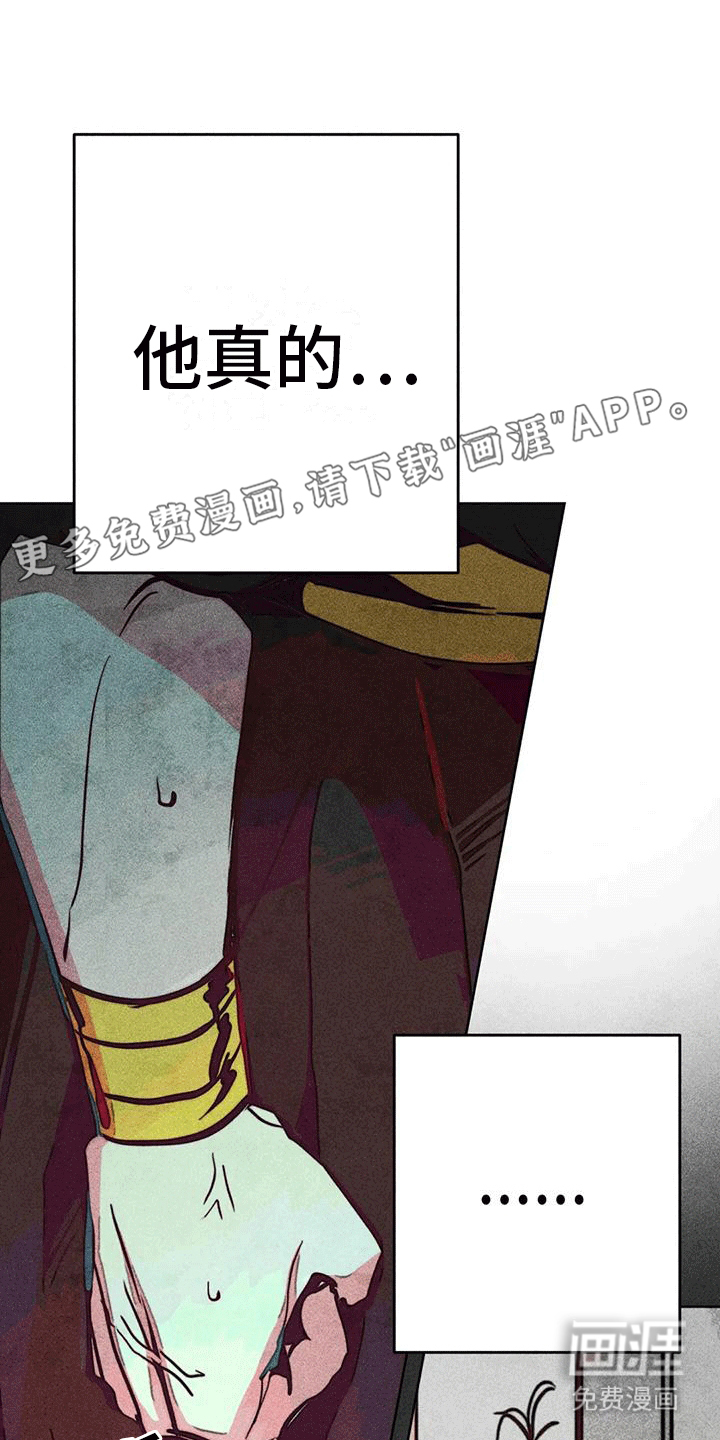 快穿成神第26话图