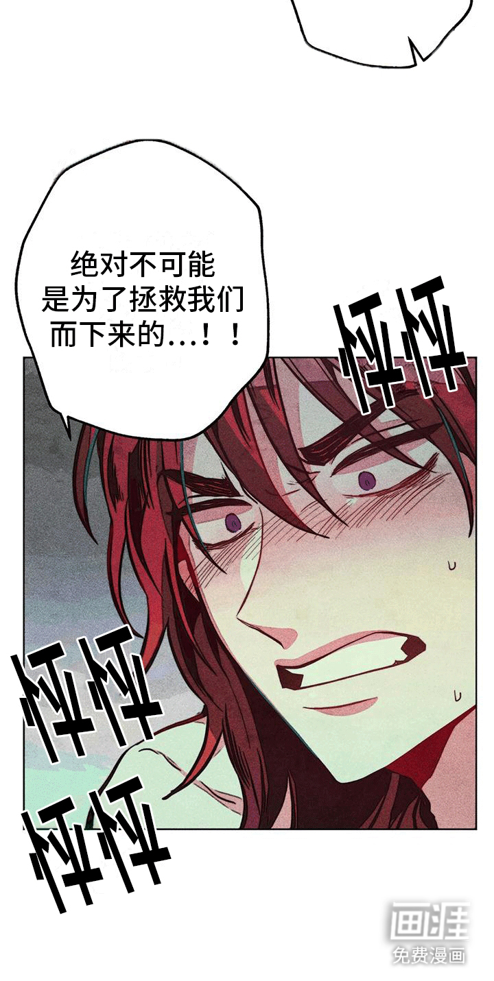 快穿成神第26话图
