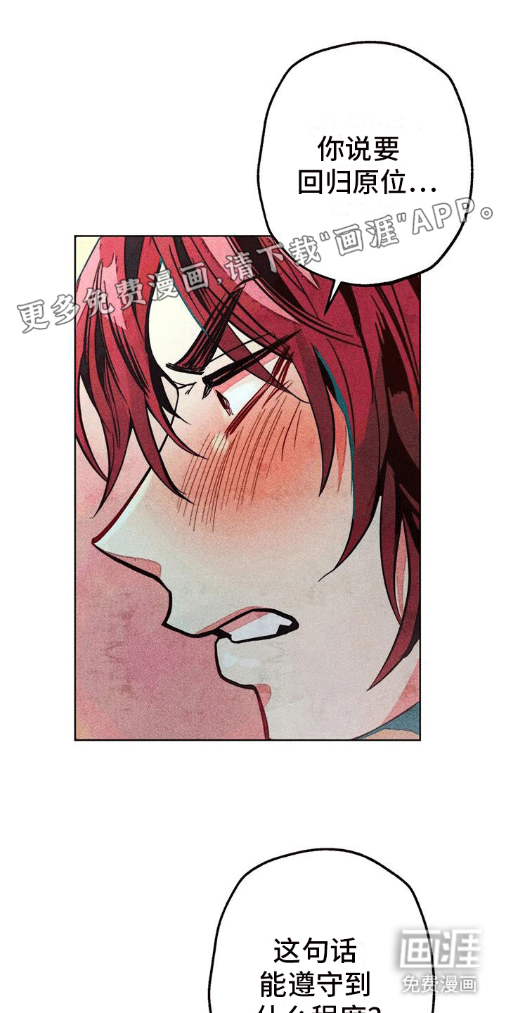 快穿成神第28话图