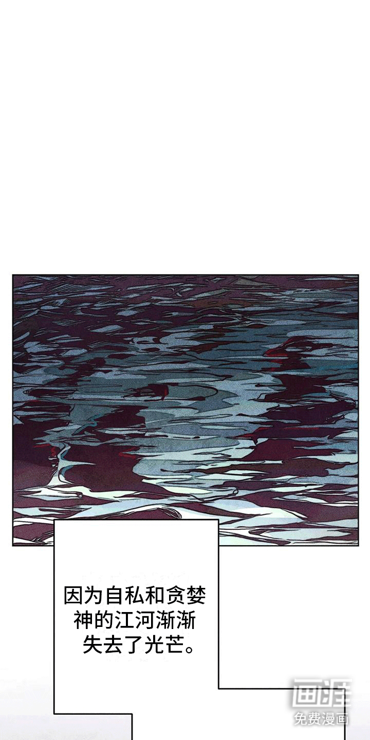 快穿成神第29话图