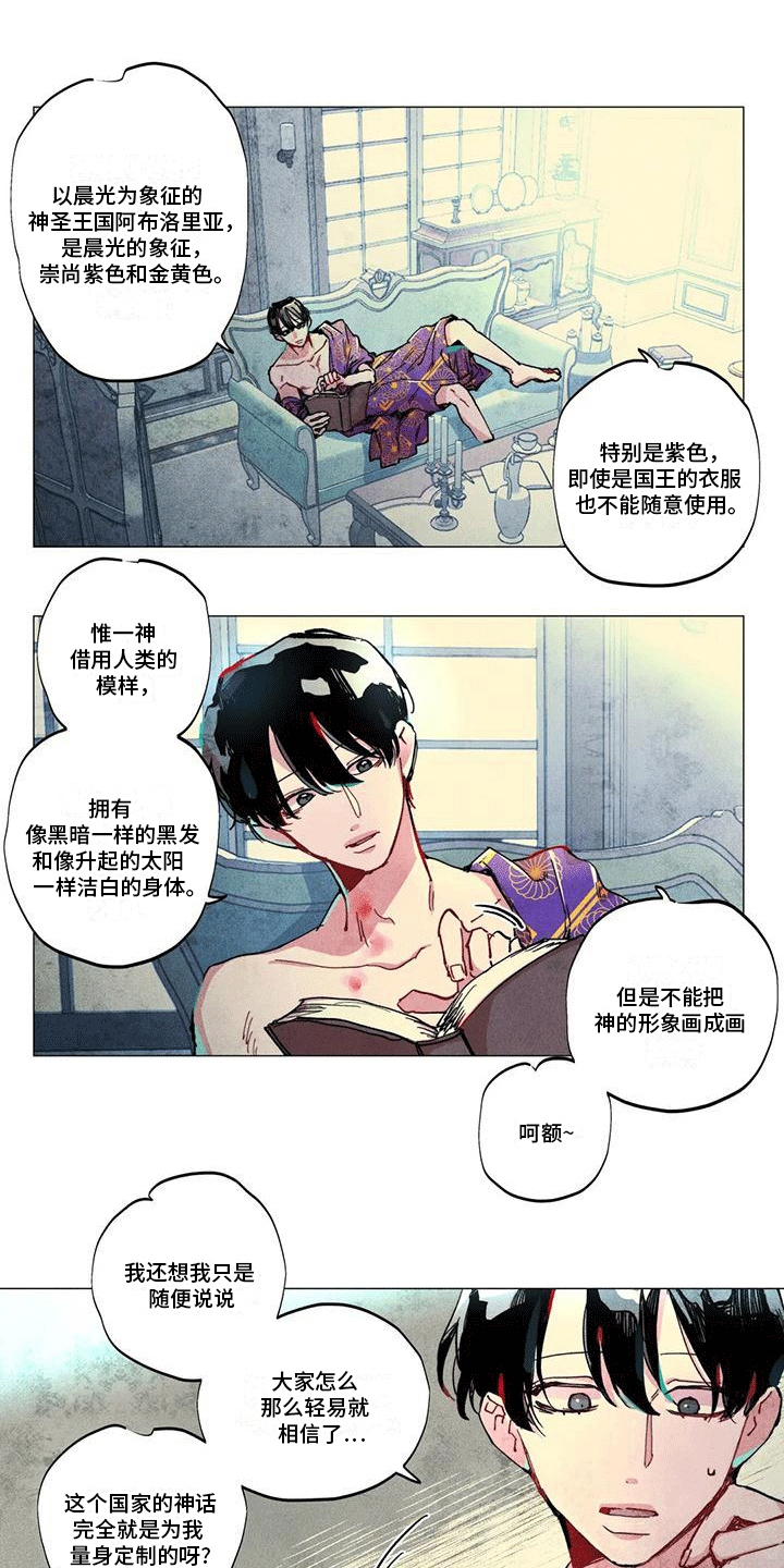 快穿成神第3话图