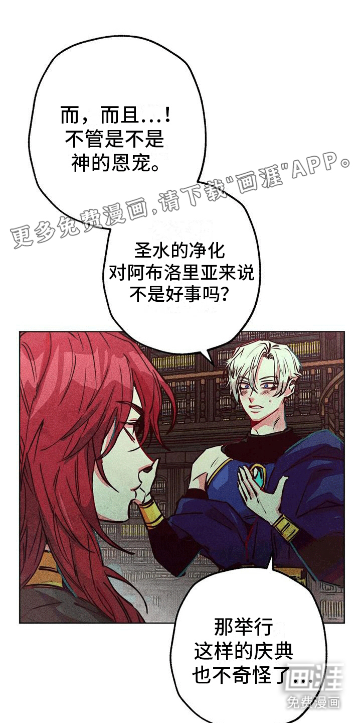 快穿成神第30话图