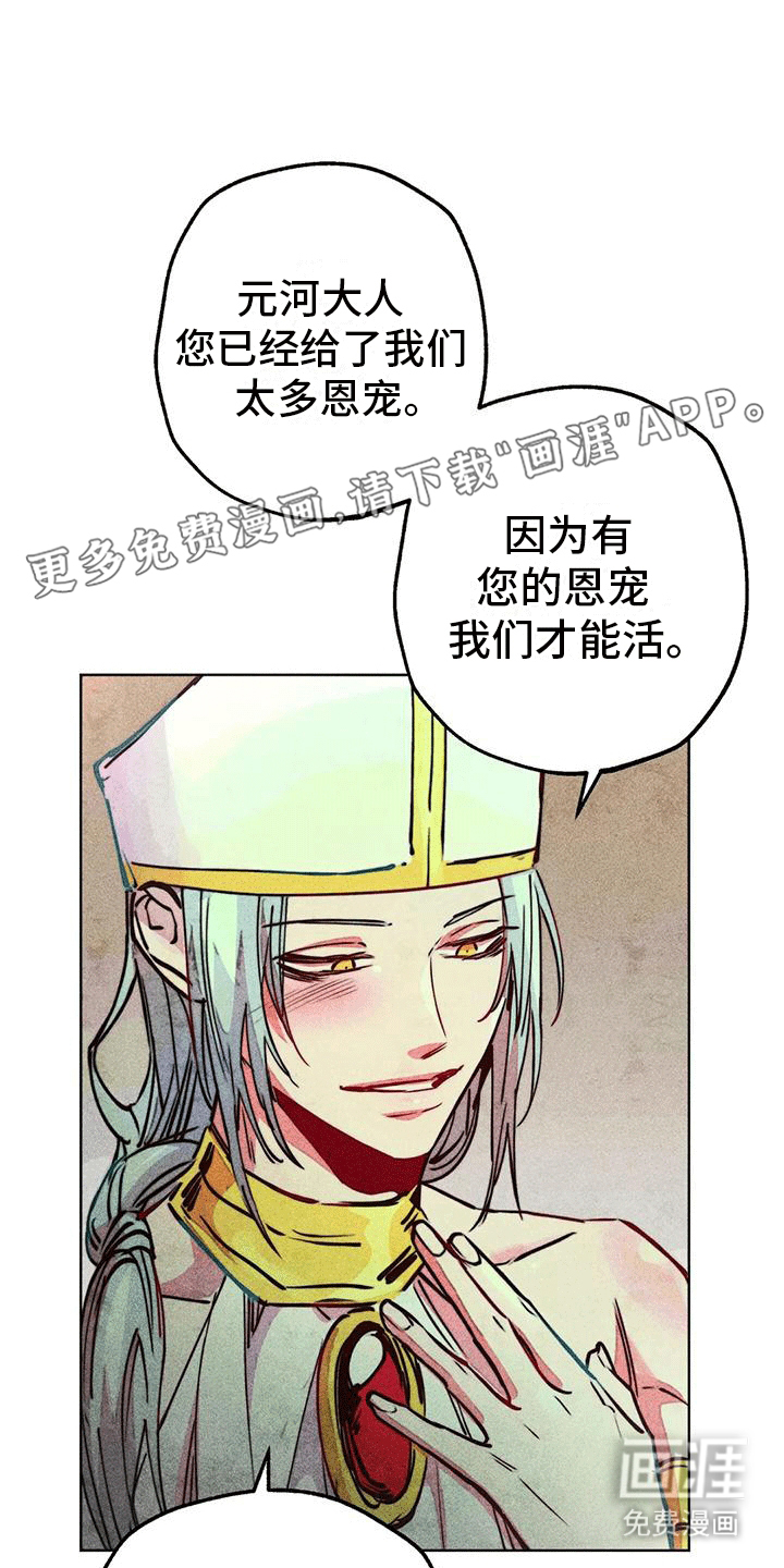 快穿成神第31话图