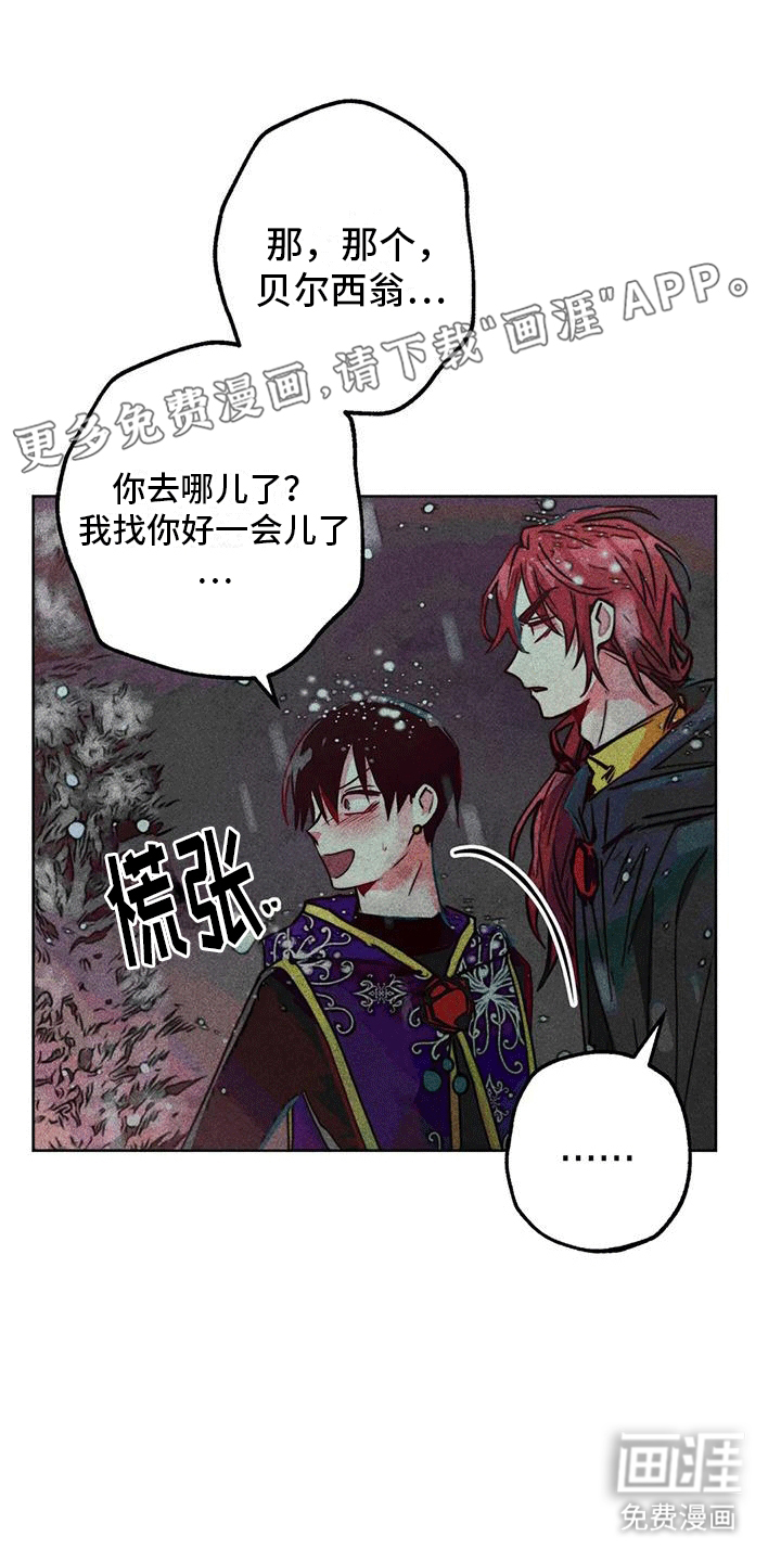 快穿成神第36话图