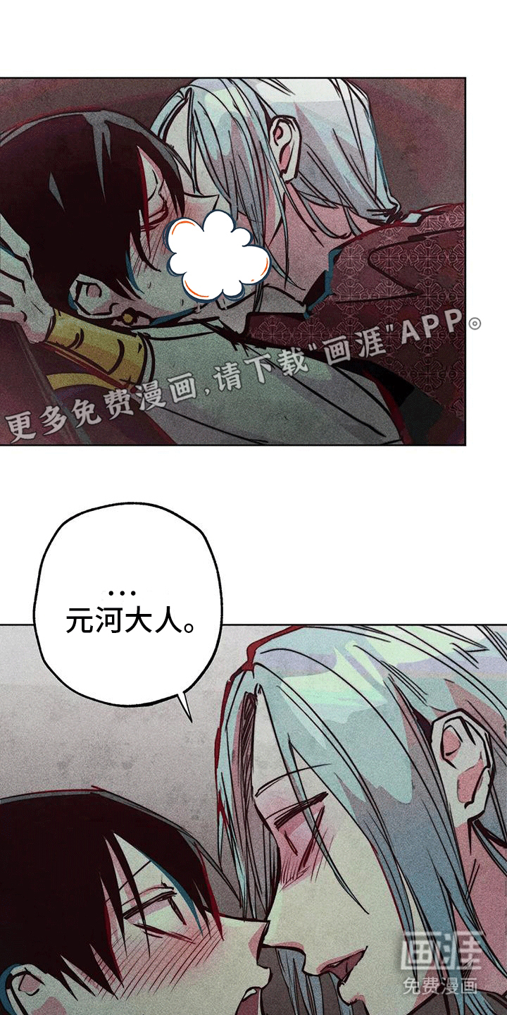 快穿成神第39话图