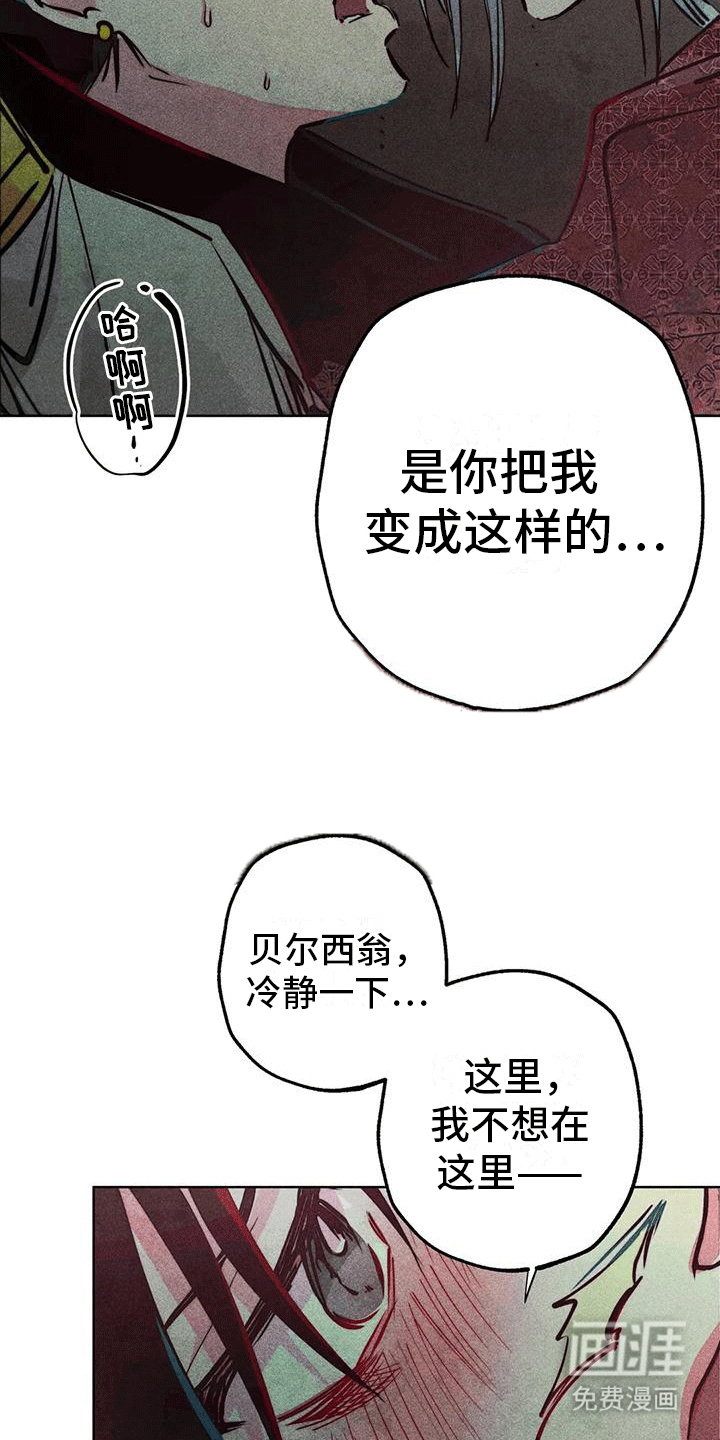 快穿成神第39话图