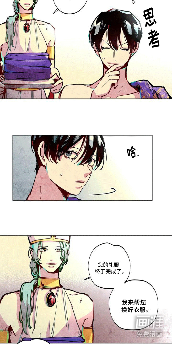 快穿成神第4话图