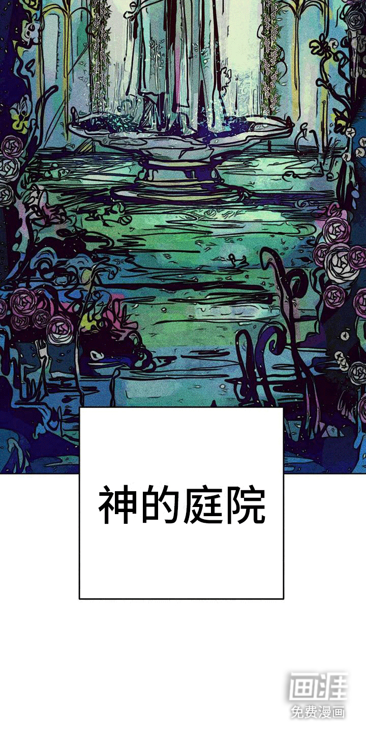 快穿成神第40话图