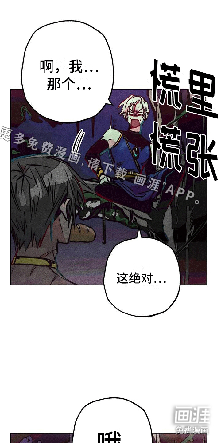 快穿成神第41话图